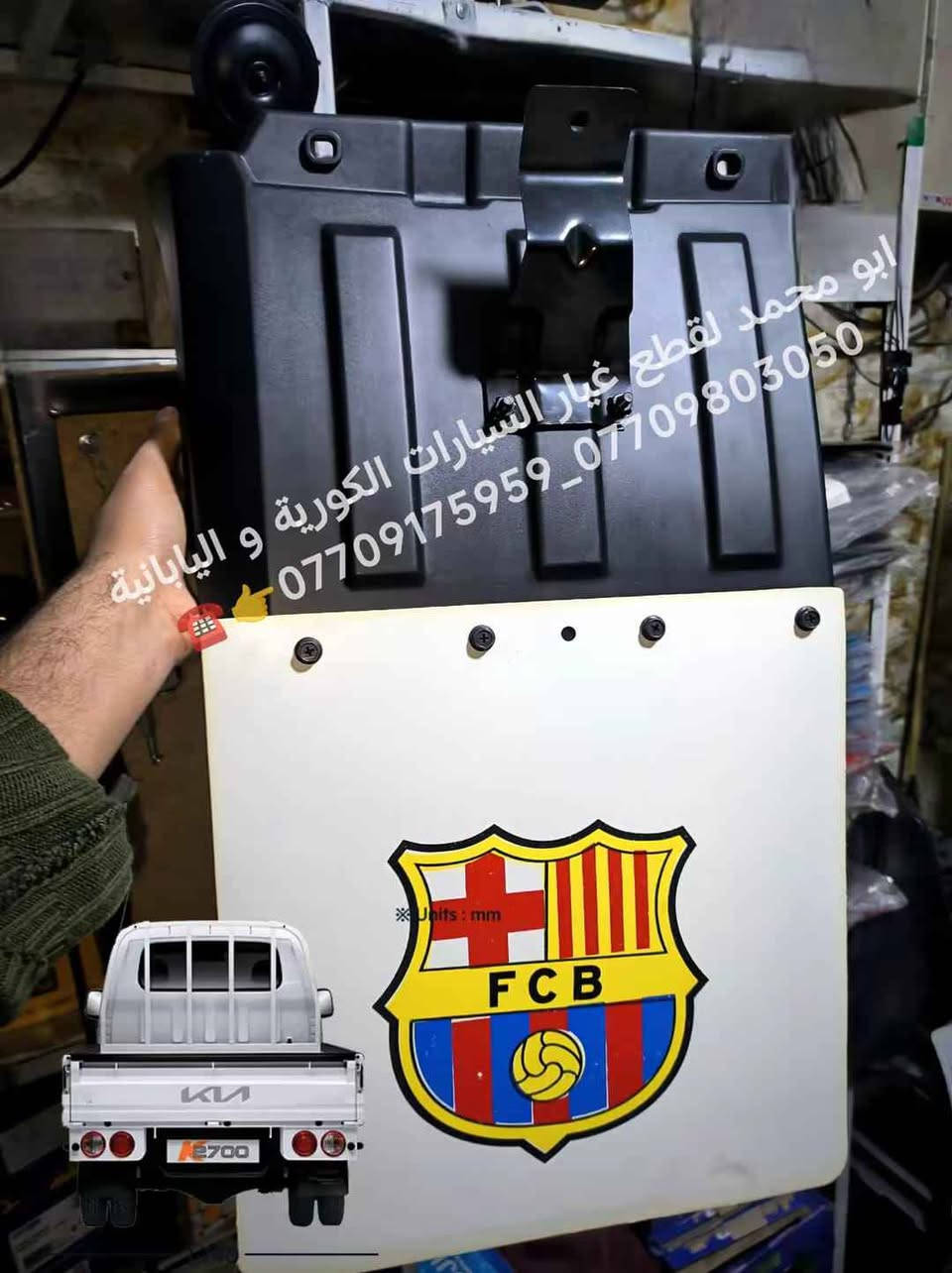 عربي - کوردی💣💸🎁
جاملغ امامي + خلفي خاص للكيا حمل بنكو3 2700_3000_4000 من موديل 2006 _ 2026 قالب بلادي 💯🎖️ 
***********_*********** 👈☎️ 
 ✓~~~~~~~~~~~~~~~~~√
كوردى - عربي💣💸🎁
جاملغی بەردەم و دواوەوەی تایبەت بە کیای بار بنگۆ3 2700_3000_4000 لە مۆدێل 2006 _ 2026 قالبی بیلادی 💯
***********_***********  👈☎️ كالار, السليمانية
