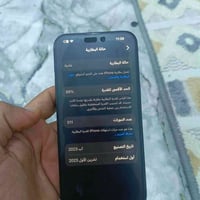آيفون 15 • آيفون • هاتف آيفون • موبايل آيفون • للبيع آيفون • آيفون مست...