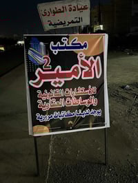 بناء • فيلا • ديالى