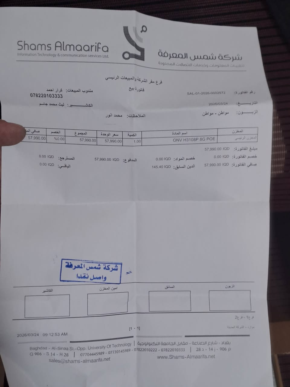 للبيع ب٤٥ تاريخ الشراء موجود بالصور مكاني الاعظمية ***********
