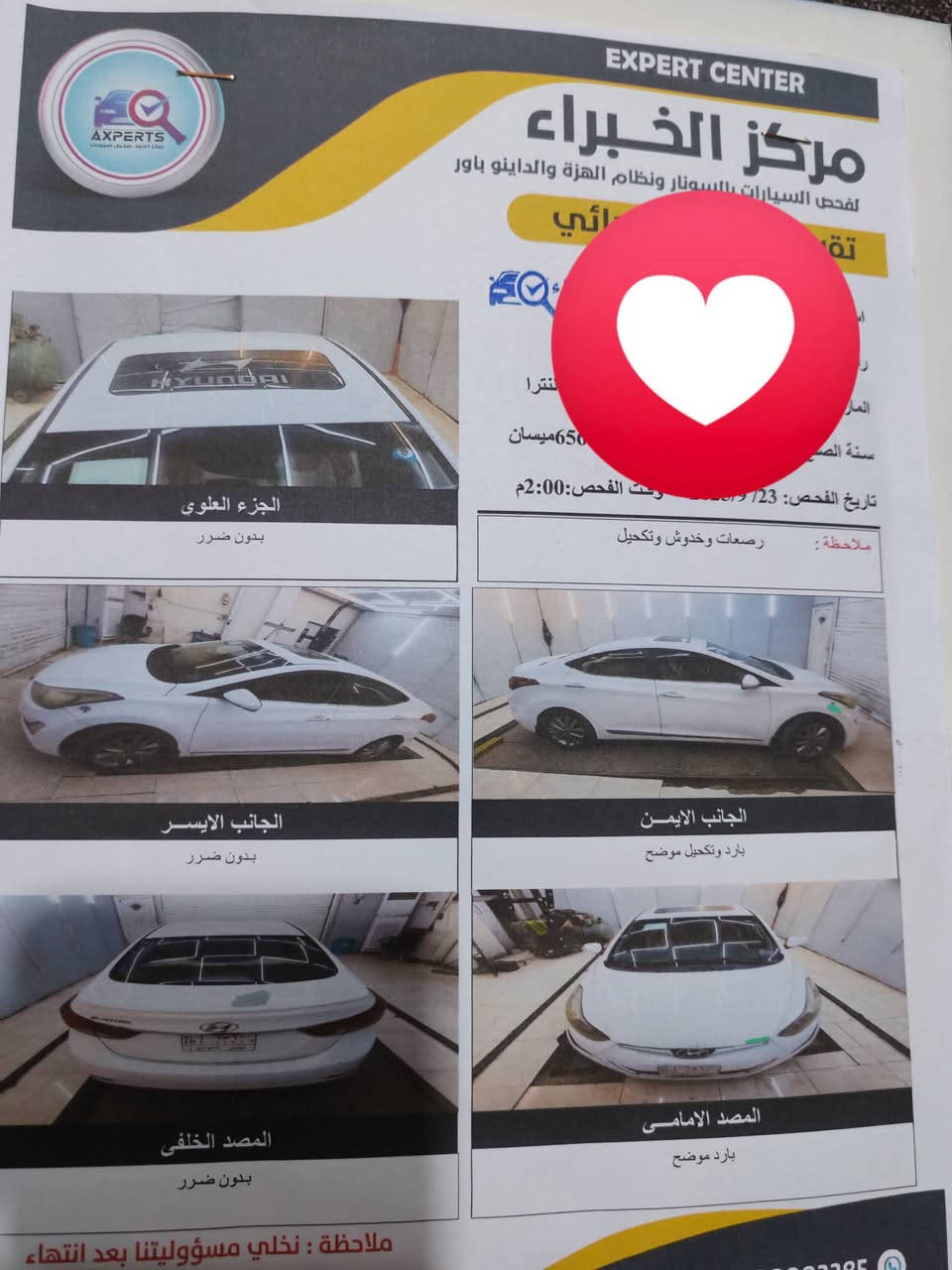 يا الله سلام عليكم 
الانتره موديل 15
خليجي كفاله لا تبديل ولا صبغ 
بيه شويه باردات قليله كلش 
مكينه كير كفاله سياره باسمي 
مداورة ثاني يوم سياره حلوه ومرتبه فول مواصفات 
ماشيه 150الف 
مكاني ميسان المشراح 
***********
