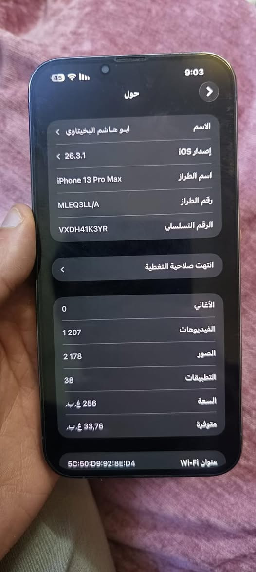 السلام عليكم ايفون 13 برو ماكس ذاكرة 256 
بطاريه 87 بلادي سعر 700 وبي مجال مكاني بغداد 
***********
