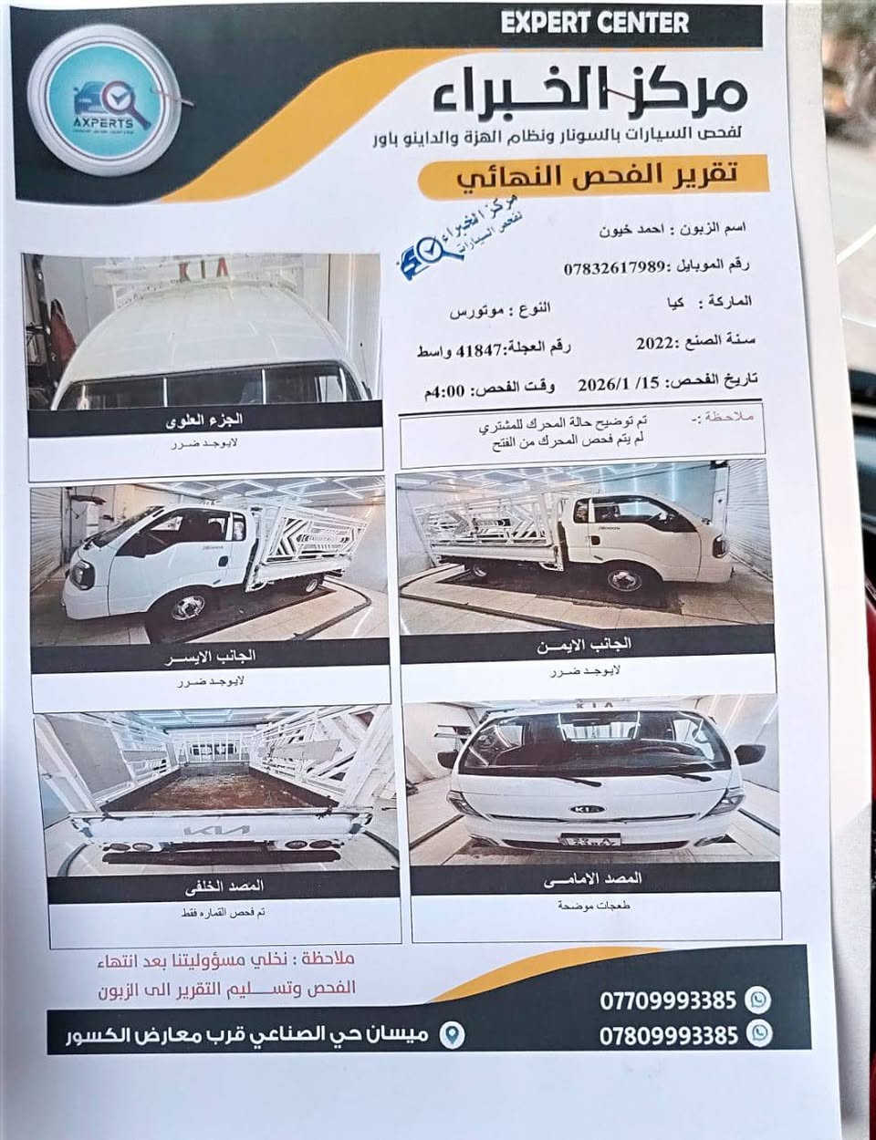 السلام عليكم كيه فحل موديل 22  مكفولة كفاله عامه  مكفولة من الشخط  مكينه كير مكفولات   تبريد تدفئه تخم تاير جديد   رقم واصط انكليزي بسمنه  السياره  صاعده هزه جديده تحويل مباشر    السعر 173المكان ميسان العماره تصال ***********الرقم بي واتساب
