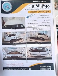 موديل 22 • كفالة عامة • ميسان العماره