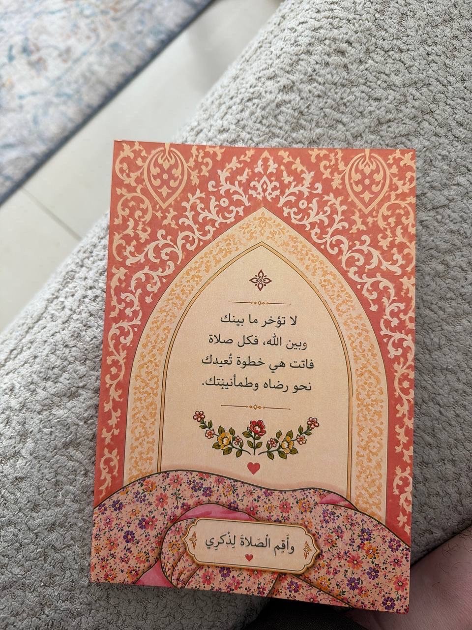كتاب قضاء الصلاة 
السعر 5 الف 
توصيل كافه المحافظات