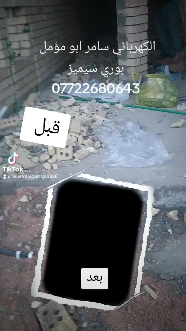 الكهربائي سامر ابو مؤمل تاسيس الكهرباء بوري سيميز وتصليح كافة العطل الكهربائي 
***********
