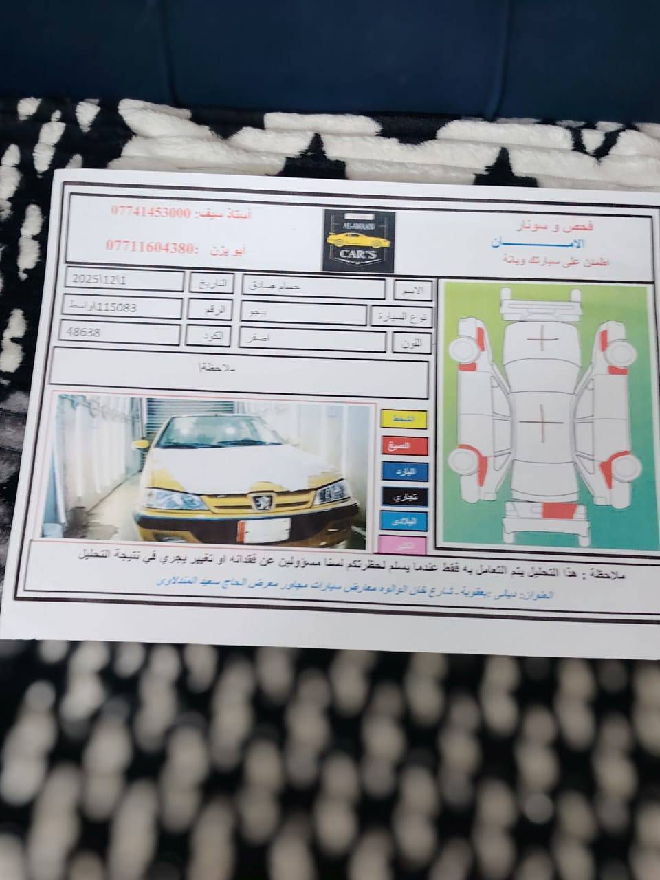 السلام عليكم سياره كونتاير مقفوله منظمه غاز 2015 44 وبيها مجال مكان بغداد حي النصر ***********
