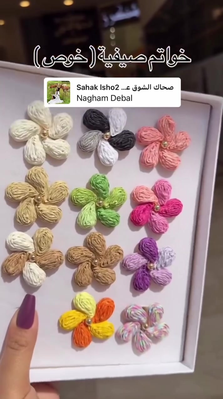 جديد وحصري بمناسبة العطلة الصيفية وفرنا لكم تشكيلة من المحابس والقلادة الخوص بشكل نازك جدا  💖❤️🩶
العنوان : ديالى المقدادية حي المعلمين شارع المخضر داخل مجمع العزاوي// متوفر خدمة توصيل 🚚


**إذا كنت صاحب هذا الإعلان وتريد حذفه لأي سبب، رجاءا أرسل رسالة إلى الدعم الفني**