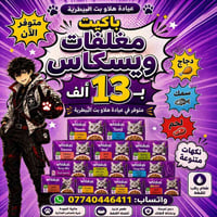 ويسكاس