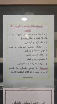 شقة مؤثثة • مجمّع ابن فرناس • ١٤٢م