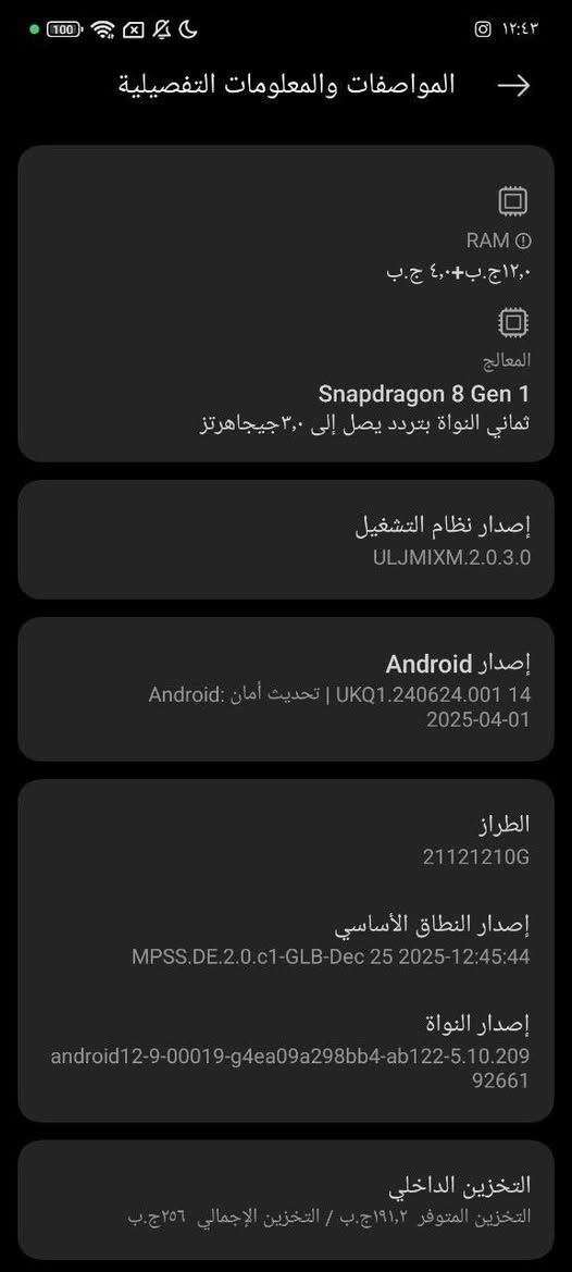 السلام عليكم 
جهاز POCO F4 GT
ذاكره 256GB
الجهاز  يحتوي على شفتات العاب 
نظيف ما مصلح ولا مفتوح 
بدون ملحقات 
السعر 275 متوفر خاص او على هذا الرقم 
***********
