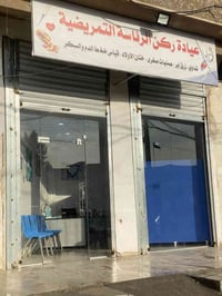 🔸مطلوب ممرضة للعمل🔹 تعلن العيادة التمريضية ( ركن الرئاسة) عن حاجتها إل...