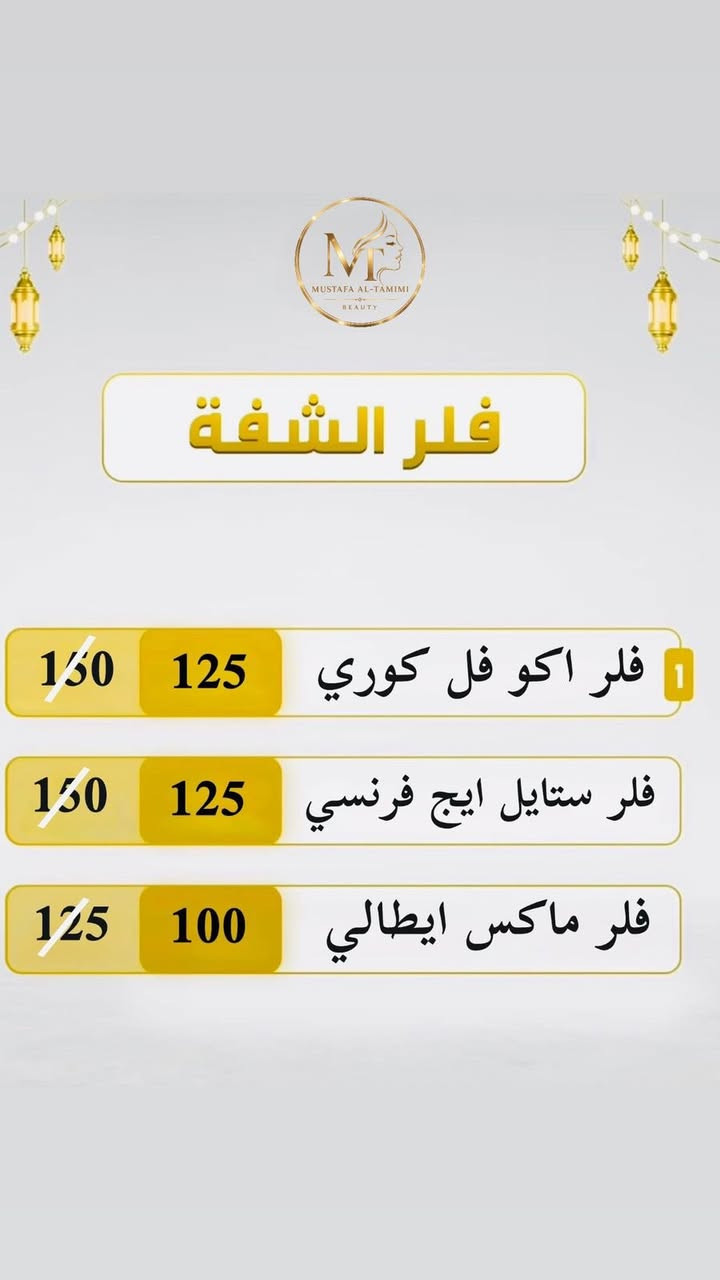 ✨🎀 عروض العيد وصلت 🎀✨

دللي نفسج قبل العيد بأحلى العروض والخدمات الخاصة ✨  
جلسات عناية • ليزر • بشرة • نعومة وجمال يليق بيج 💕  

📍 العنوان: الحسينية - مطعم الأمير - فوق ماركت الأمل  
📞 رقم الحجز: 0770 689 6935

💖 احجزي هسه قبل اكتمال المواعيد 💖
