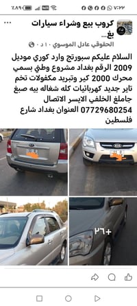 للبيع موديل 2009 الاتصال 07729680254