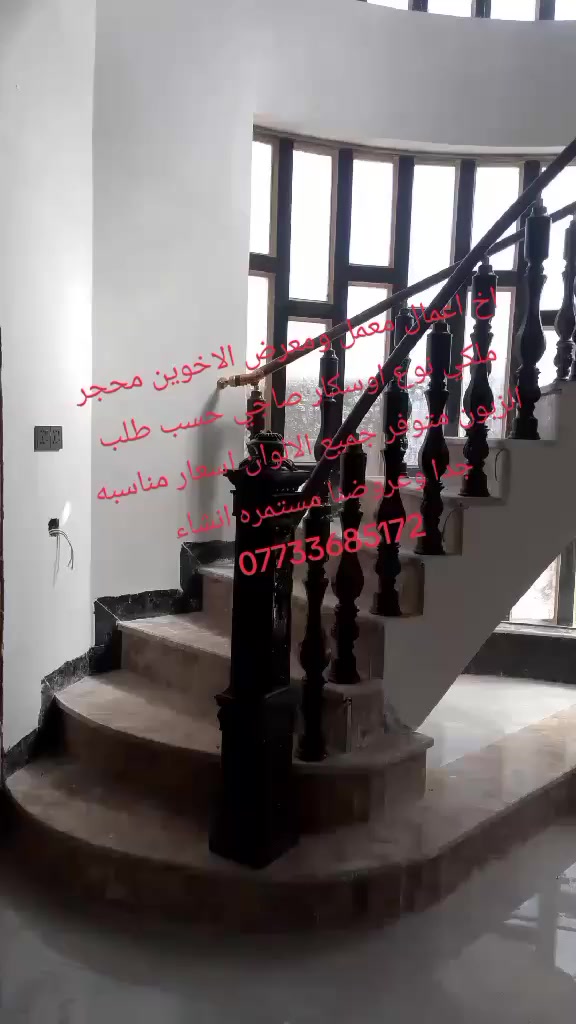 عيدكم مبارك زبائنا الكرام وفرنالكم انواع المحجرات الملكي 
مستمرون بتقديم كل ماهو جديد حصري  و مميز ✅
من معمل ومعرض الاخوين  BVC 
تخفيضات تخفيضات تخفيضات 
الثقيل وزن البايه الوحده 4كيلو
ب20ألف سعر البايه كرستة و عمل 💪 

نماذج محجر دنك عاج pvc موديل أوسكار صاجي ابيض كريمي صاجي مذهب متوفرة بعدة ألوان مميزة وبضمان حقيقي 10 سنوات 

سعر القطعة أو الباية ب20ألف ✅
متوفر خصم الاصحاب الكميات 

للاستفسار الاتصال على الارقام التالية 👇  👇  👇 
***********  📞 متوفر واتساب 
‏‪***********‬‏ 
العنوان 👇 👇 👇
بابل المسيب خدمه توصيل مجاني 

 لجميع محافظاتنا العزيزة 🛻 🛻 🛻
