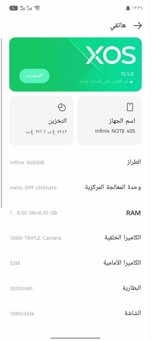 سلام عليكم انفنكس نوت 40 برو مكفول مامفتوح رايد مراوس ب انفنكس نوت 50 برو مكاني نجف


**إذا كنت صاحب هذا الإعلان وتريد حذفه لأي سبب، رجاءا أرسل رسالة إلى الدعم الفني**
