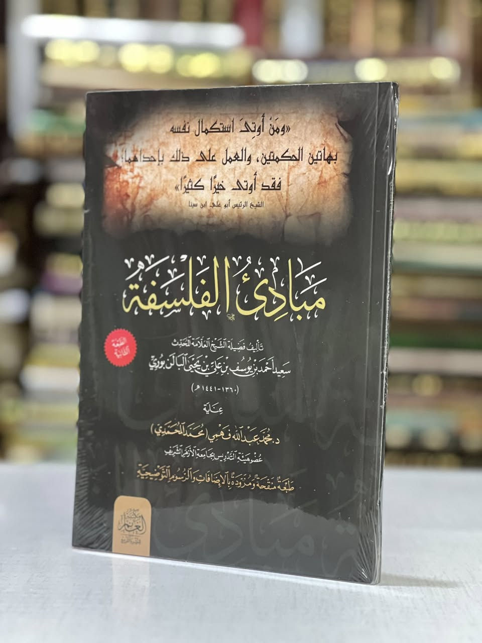 مجموعةكتب متنوعة و طبعات راقية و ممتازة 💯📕

کۆمەڵێ کتێبی جۆراو جۆر و چاپی ناوازە  🔻📖📕

 
—--
يوجد لدينا خدمة التوصيل لجميع المحافظات العراق ب 5 الاف 
او لتواصل عن طريق واتس اب 
***********
