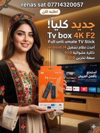 تيفي بوكس 4K • أندرويد 14 • 4GB+32GB