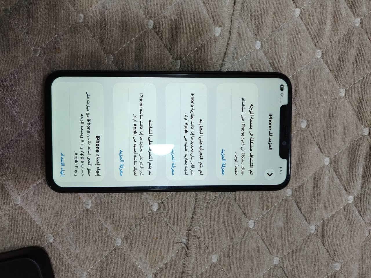 سلام عليكم ايفون ١١برو ماكس
ذاكره ٦٤
مبدل شاشه
مبدل بطاريه اصليه
بصمه وجه واكفه
تلفون باقي كله شغال صوط اتصال كامرات
مكاني بغداد الدوره
سعر ٢٠٠ قفل قفل قفل
***********
