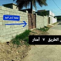 حي السكني الجديد • ٢٥٠م • طابو زراعي رسمي