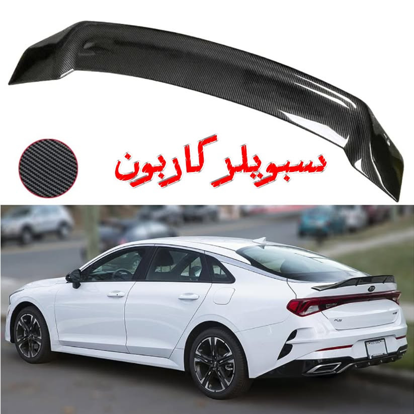 🎯نشتغل بالكي فايف و بس🎯 
يتوفر لدينا سستم اسود لامع وكاربون 
تابعنة لكل ما هو جديد


**إذا كنت صاحب هذا الإعلان وتريد حذفه لأي سبب، رجاءا أرسل رسالة إلى الدعم الفني**