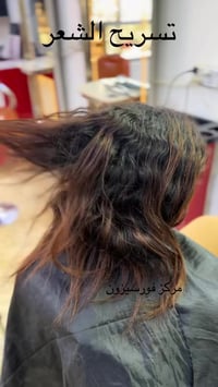 تسريح الشعر • علاج الشعر • شارع الهوره