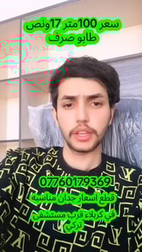 كربلاء حي التربية • ١٠٠م • طابو صرف