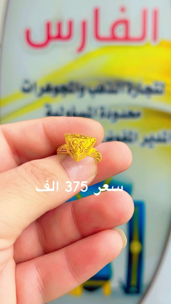 صياغة ومجوهرات فارس العنوان الناصرية شارع الحبوبي مقابيل صيدلية ذي قار الفرع الاول بأدارة فارس والفرع الثاني بأدارة سام


**إذا كنت صاحب هذا الإعلان وتريد حذفه لأي سبب، رجاءا أرسل رسالة إلى الدعم الفني**