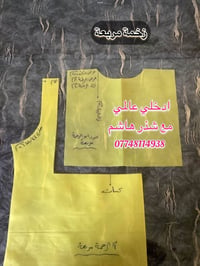 باترون • باترونات • خياطة • كصات زخمة • تفصيل ملابس • موديلات خياطة • ...