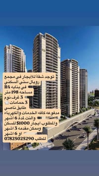 عرض للأيجار في مجمع رويال ستي مناسب جداً