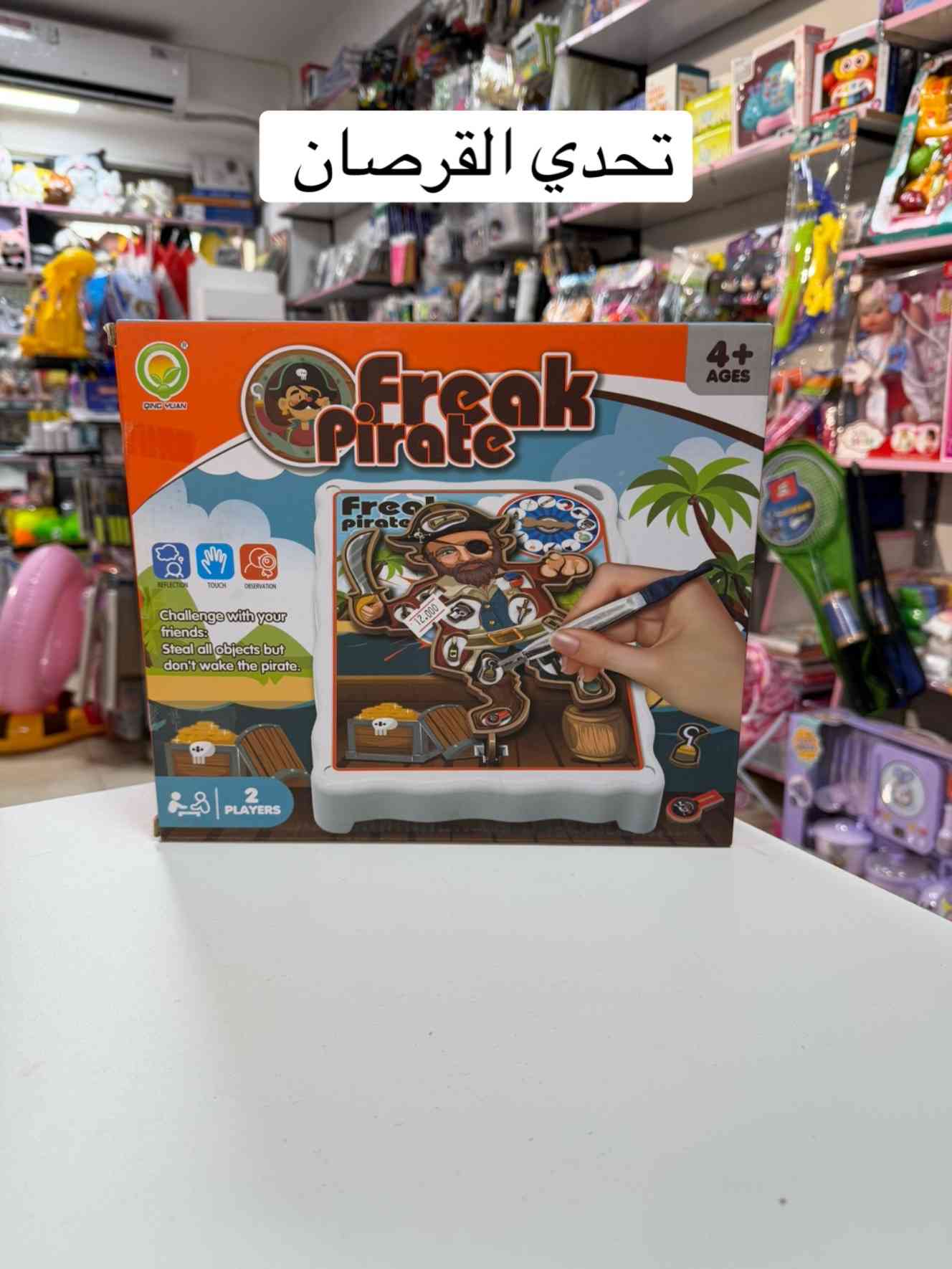 ❌❌ فقط مفرد لا يوجد جملة ❌❌ مجموعة جديدة من الالعاب الجماعية 🔥🔥🔥 مناسبة لجميع الاعمار 🤩🤩🤩 📍العنوان :  بغداد-السيدية-شارع الضباط- مقابيل كلشي  وكلاشي- مجاور مكتب نزار للعقار داخل الفرع  🤳للاستفسار الاتصال على الرقم *********** 🚚تتوفر خدمة توصيل  5000 لجميع محافظات العراق

