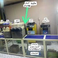 معدات مرطبات • تكريت القادسية • شغالة 100%