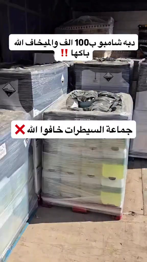 ⭕️للطلب والاستفسار مراسلة 

الخاص او الاتصال  على الرقم او واتساب 
***********

العنوان للفرع الاول : كاظمية شارع 60 مجمع البتول الطبي مجاور مستشفى الكاظمية التعليمي العام

العنوان للفرع الثاني : زيونة ساحة ميسلون قرب جامع رسول الله محمد 

متواجدين طيلة ايام الاسبوع من الساعة 10 صباحاً الى الساعة 10 مساءا

#كماليات_سيارات #سيارات #سيارات_العراق #سيارات_قديمه
#viralpost explore اكسبلور_العراق اكسسوارات_سياراتعراق العراق بغداد
