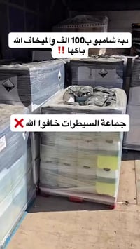 ⭕️للطلب والاستفسار مراسلة   الخاص او الاتصال  على الرقم او واتساب  077...