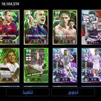 حساب بيس • ربط كونامي • موصل