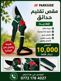 من ألمانيا • جديدة ١٠٠٪ • شهربان