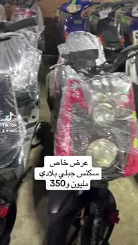 الزيتون • سكنس • جبلي بلادي