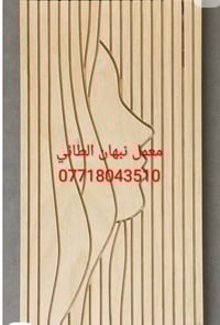 يم معمل كوشات نبهان الطائي وبس ترقبوا كل ما هو جديد والشغل الدرجة الأو...