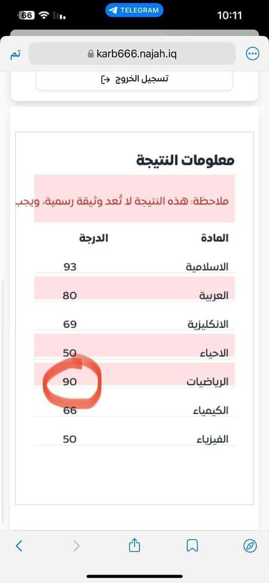 إذا تريد تفهم الرياضيات بأسلوب بسيط ومضمون، وتحقق أعلى الدرجات بثقة، فمكانك الصحيح وي الأستاذ عباس أحمد 💙

✔️ شرح مبسط وواضح
✔️ متابعة مستمرة لكل طالب
✔️ حل أمثلة وتمارين متنوعة
✔️ اختبارات دورية وتركيز ع الوزاريات
✔️ أجواء تعليمية مريحة ومحفزة

الرياضيات مو مادة صعبة إذا كان الأستاذ يعرف يوصل المعلومة صح ✨
ويا الأستاذ عباس أحمد رح تكون رحلتك بالدراسة أسهل وأقوى بإذن الله 🌟

📅 موعد بدء التسجيل: 5/20
📍العنوان: معهد آل ياسر
📞 للاستفسار والتسجيل:***********
#معهدآل #ياسر #استاذعباس #رياضيات
#دورات #خصوصي #السادس #العلمي #الادبي
#معهدآل #ياسر #خانقين #مزرعة
#استاذعباس #رياضيات
