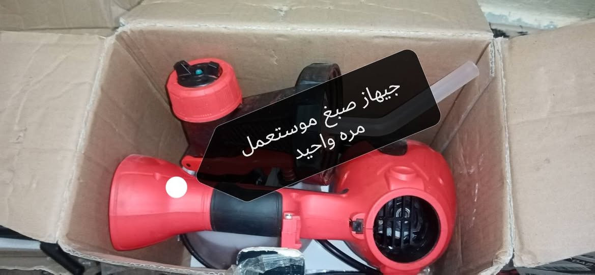 ‎جیهازی بۆیاغ دەرەجەیەک ئەصلی یەکجار بەکار هاتوه‎ أربيل, العراق


**إذا كنت صاحب هذا الإعلان وتريد حذفه لأي سبب، رجاءا أرسل رسالة إلى الدعم الفني**