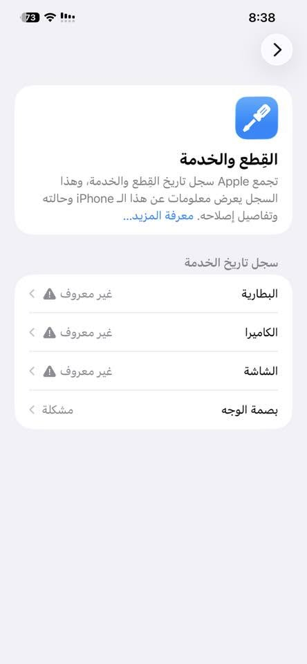 12برو ماكس جهاز شغال 250او مراوس بأعلى وانطي فرق
***********

