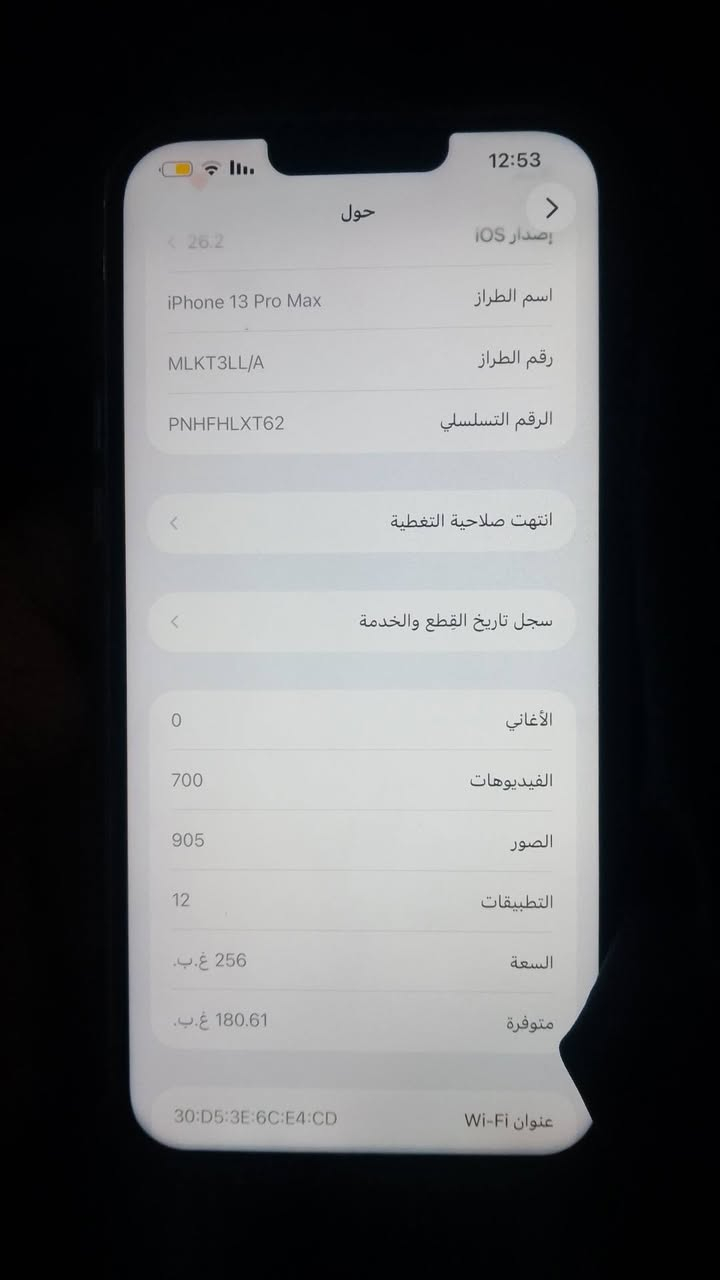 ايفون 13برو ماكس أمريكي ذ256
بطاره97 اصليه ما معليه تواصل ***********
