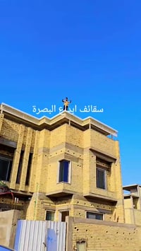 سقائف وكرفانات • سندويج بنل • البصرة