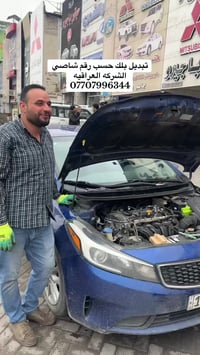 جانب من اعمال الشركة العراقية.. نوع السيارة: هونداي سنتافي 2012مع كيا ...