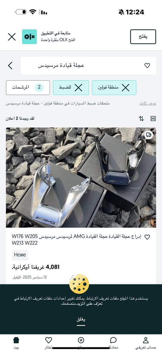 أغراض مارسدس باله اوربي


**إذا كنت صاحب هذا الإعلان وتريد حذفه لأي سبب، رجاءا أرسل رسالة إلى الدعم الفني**