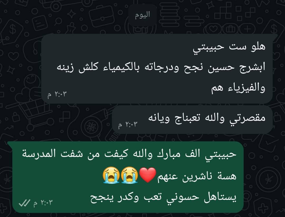 جزء من فرحة اهالي طلابي بنتائج اولادهم😭❤
الف الحمدلله ربي مضيع لا تعبي ولا تعبهم 
هسة نكدر نرجع نستمر وياكم ونستلم الدور الثاني وضمان النجاح 
دروس تقوية لكافة المراحل من الرابع ابتدائي للسادس الاعدادي (علمي_ادبي_مهني) 
#كل_المواد
تبدأ الدورات من 1-7-2026 
باسعار تنافسية ومناسبة جدا 
خصم للاخوة + خصم لاكثر من مادة +خصم كبير للحقيبة الكاملة
يتوفر نظام الشهري ونظام المقطوعه 
الاعداد قليلة جدا ومحدودة 
كذلك تتوفر دورات تقوية لطلاب الدور الثاني 
العنوان الاول /حلة وردية خارج سيف سعد شارع المركز 
العنوان الثاني /حلة قرب سيف سعد قرب جسر سيف سعد بضهر مدرسة زهرة المدائن (معهد ايليا لدورات التقوية) 
للاستفسار مراسلة الصفحه او الاتصال ع الرقم
*********** واتساب
