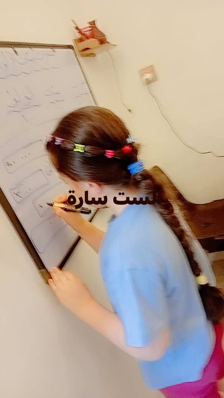 مستمرين في دورات التقوية الصيفية
مع الست سارة (بكالوريوس تربية)
الصف الرابع الابتدائي 
العنوان الوزيرية 
التسجيل ***********

