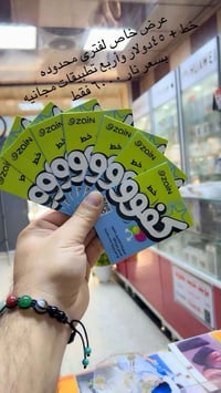 خط • رسائل مجانيه • باب الخان