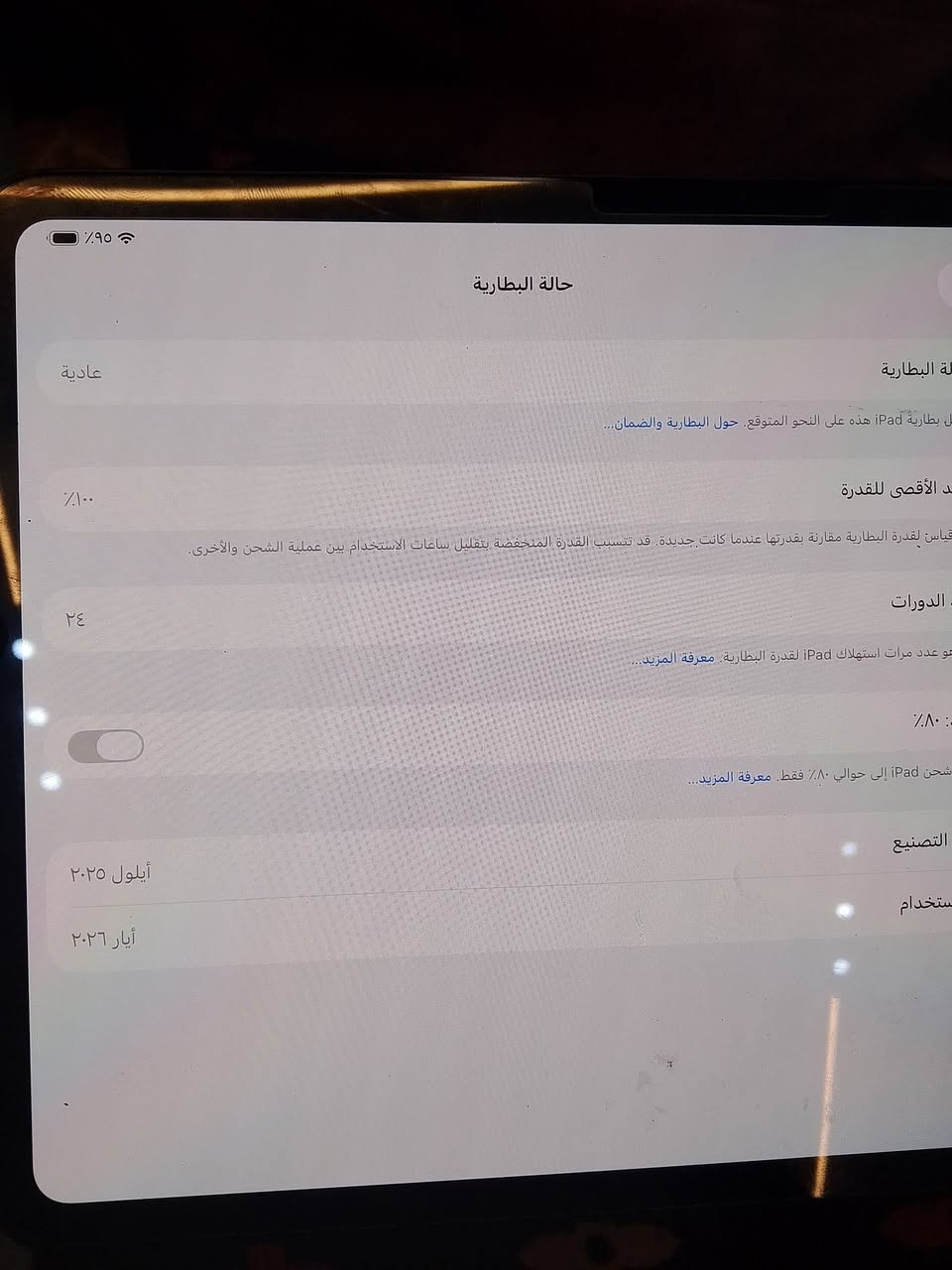 السلام عليكم ايباد m5ذاكرة 256بطارية 100عدد دورات الشحن 24مرة مشحون السعر 1350وبي مجال المكان ديالى شهربان مستخدم شهر اقل


**إذا كنت صاحب هذا الإعلان وتريد حذفه لأي سبب، رجاءا أرسل رسالة إلى الدعم الفني**