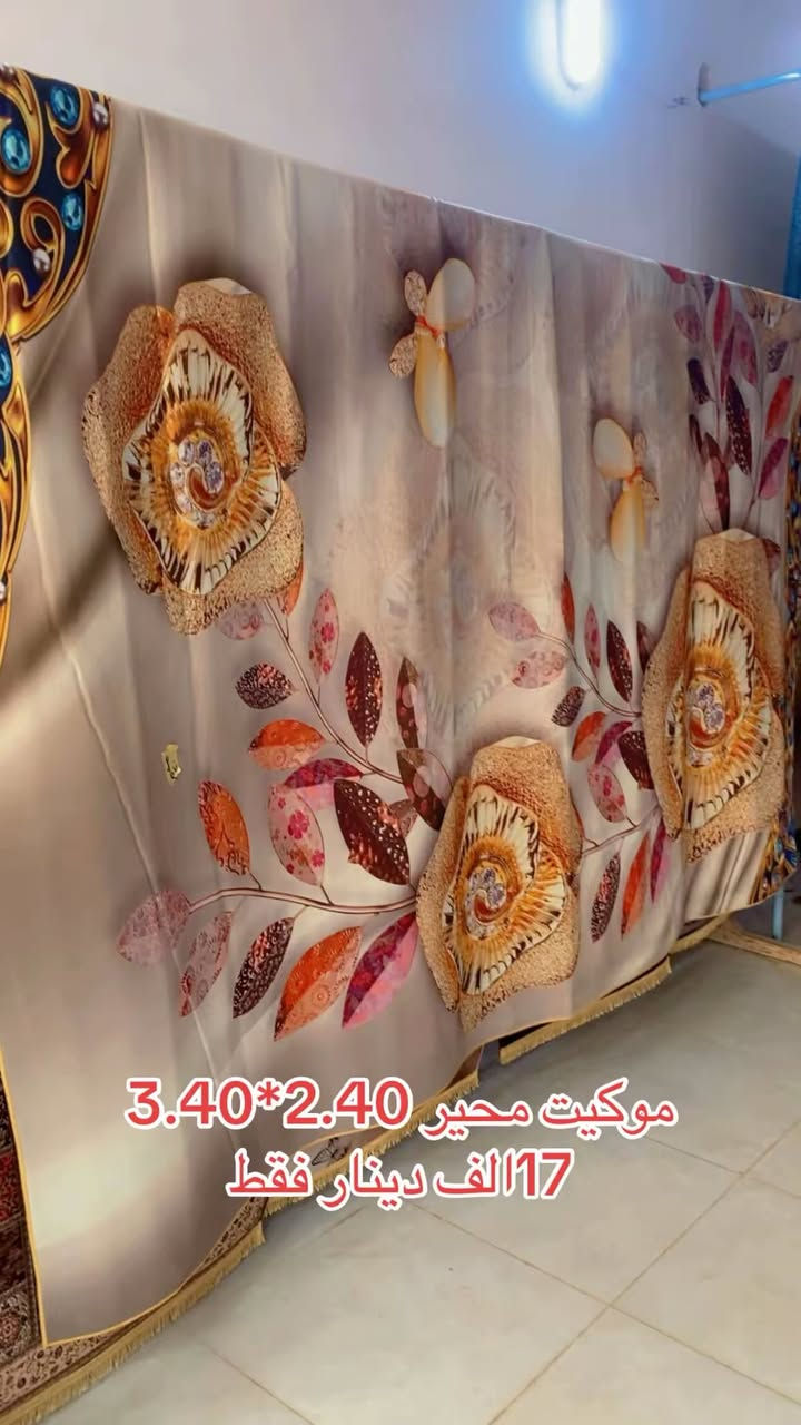 جديد معرض ابو شهد الزبيدي للمواد المنزلية والمفروشات 
موكيت محير 2.40*3.40 
الوان قويه والسعر بعد بعد اقوى 
والسعر جدا منافس بس ب17 الف دينار 
للاستفسار 
*********** محمد الزبيدي
*********** ابو شهد الزبيدي 
العنوان : الديوم مقابل الملعب الخماسي قرب جامع الحق المبين
